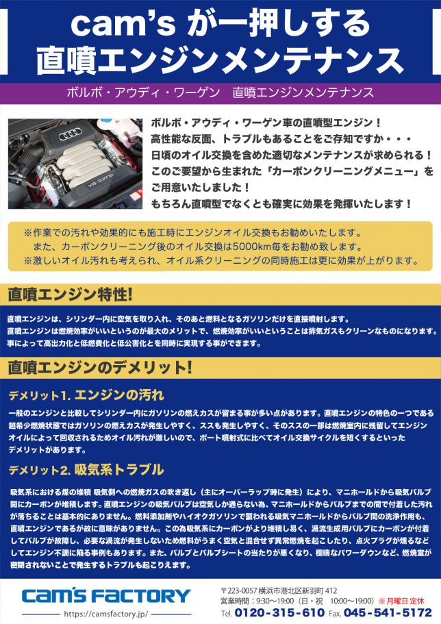 エンジントラブルで困らない効果的な予防メンテナンスのご紹介 ボルボ アウディ フォルクスワーゲン 修理 メンテナンス チューニング カスタマイズ 整備