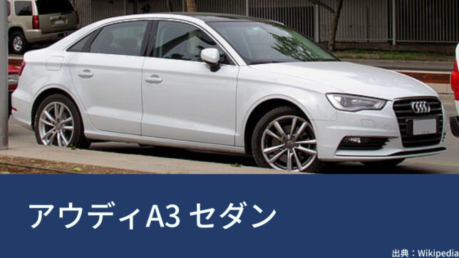 注目のブランド AUDI アウディ A3 3代目 8V 高級本革 ダッシュボード